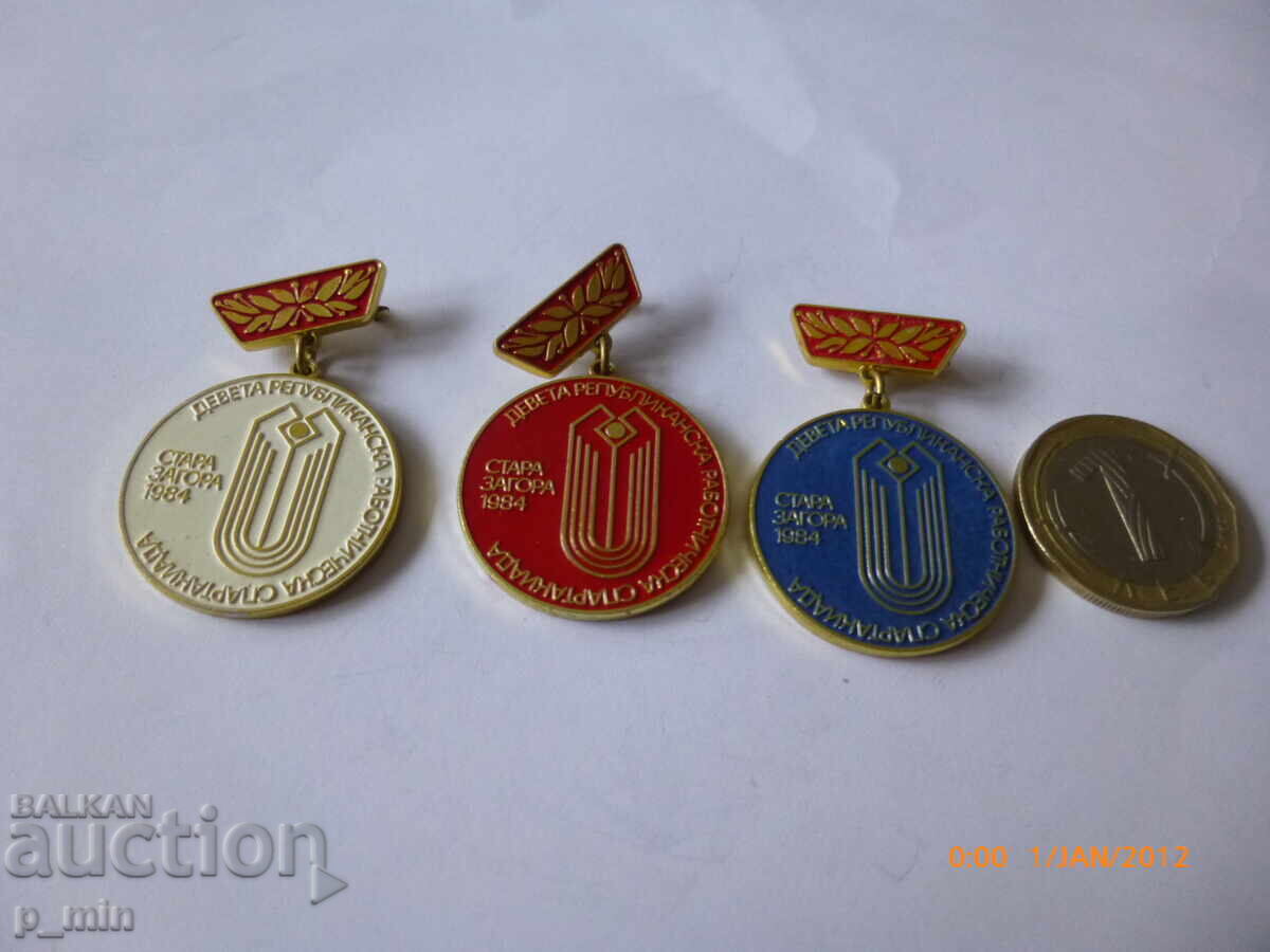 breastplate - ninth republican workers' spartakia