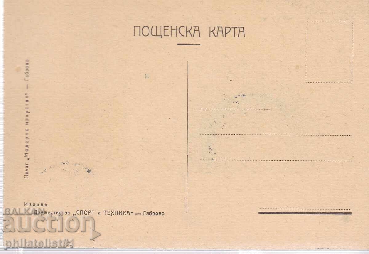 MAP SPECIAL. STAMP FROM 1957 BULGARIAN NAVY FLEET with price 8.00 BGN | € 4.09 MAP SPECIAL. STAMP FROM 1957 BULGARIAN NAVY FLEET with price 8.00 BGN | € 4.09