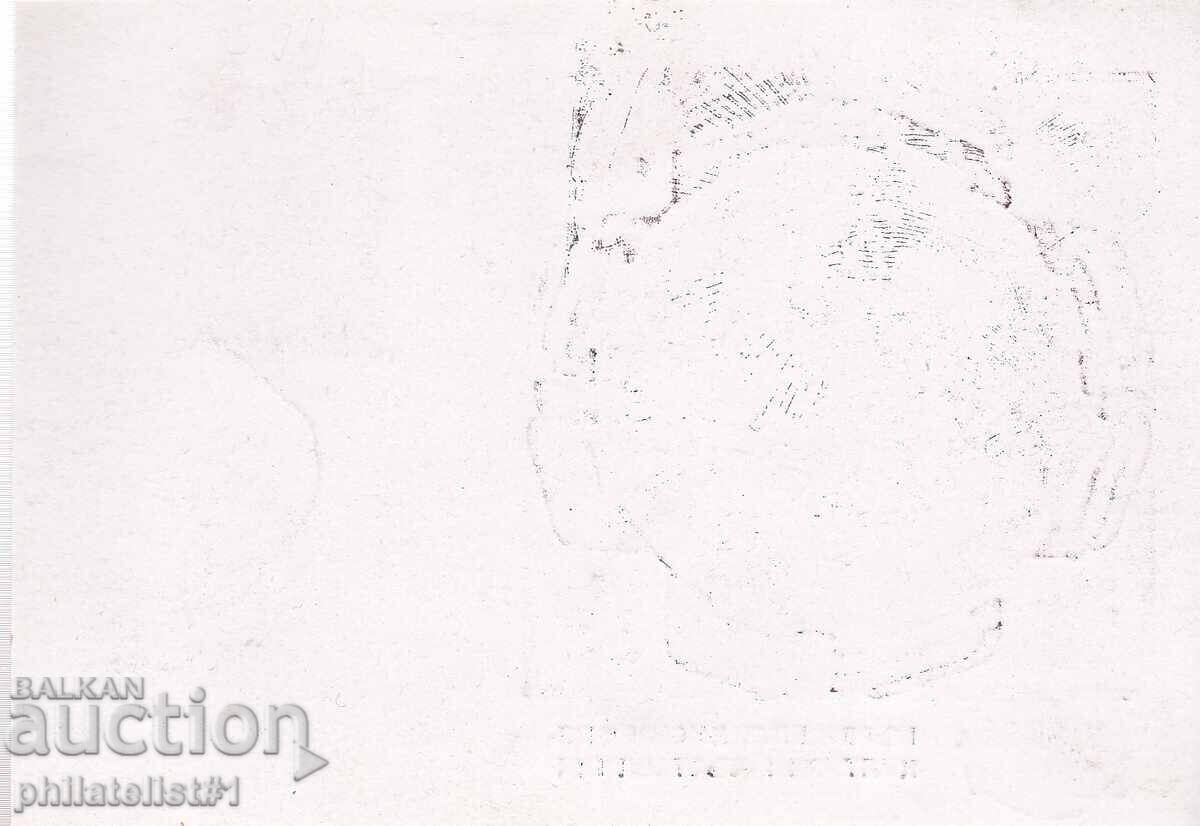 MAP SPECIAL. 1946 BALKAN PHYSICAL CULTURE COMPETITIONS with price 8.00 BGN | € 4.09 MAP SPECIAL. 1946 BALKAN PHYSICAL CULTURE COMPETITIONS with price 8.00 BGN | € 4.09