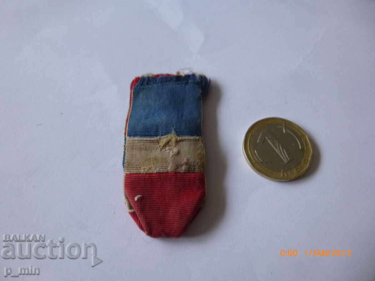 carrier with price 5.00 BGN | € 2.56