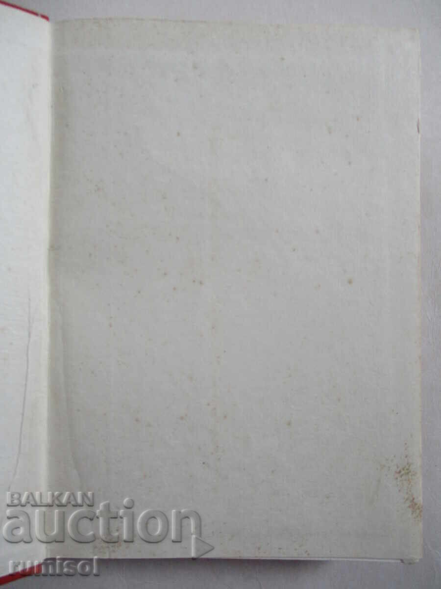 Command of Duty - Tsola Dragoycheva with price 0.89 BGN | € 0.46 Command of Duty - Tsola Dragoycheva with price 0.89 BGN | € 0.46