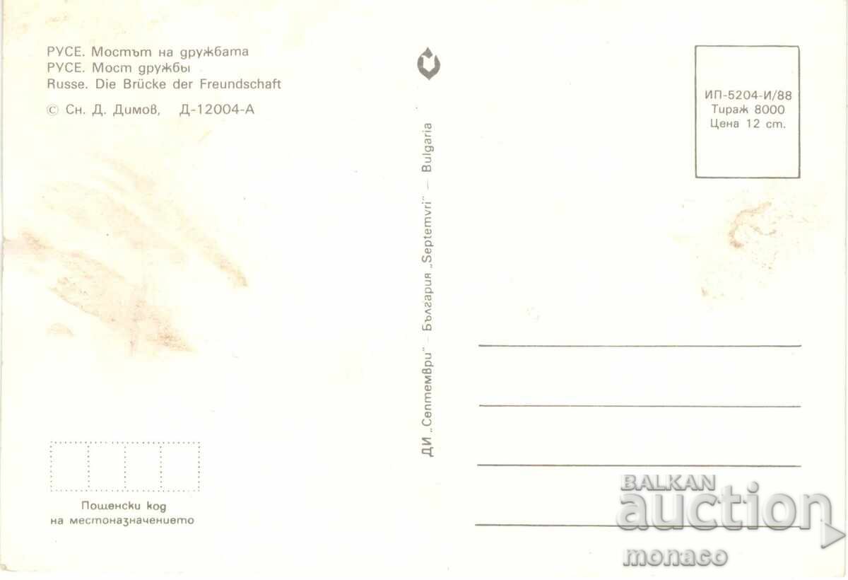 Old postcard - Ruse, Friendship Bridge with price 0.70 BGN | € 0.36 Old postcard - Ruse, Friendship Bridge with price 0.70 BGN | € 0.36
