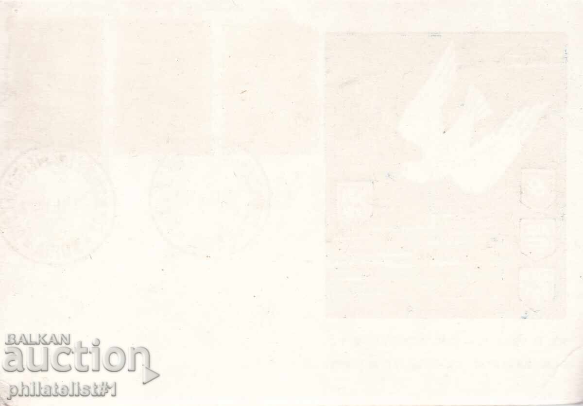 MAP SPECIAL. STAMP FROM 1947 THE CONCLUSION OF PEACE WITH BULGARIA with price 8.00 BGN | € 4.09