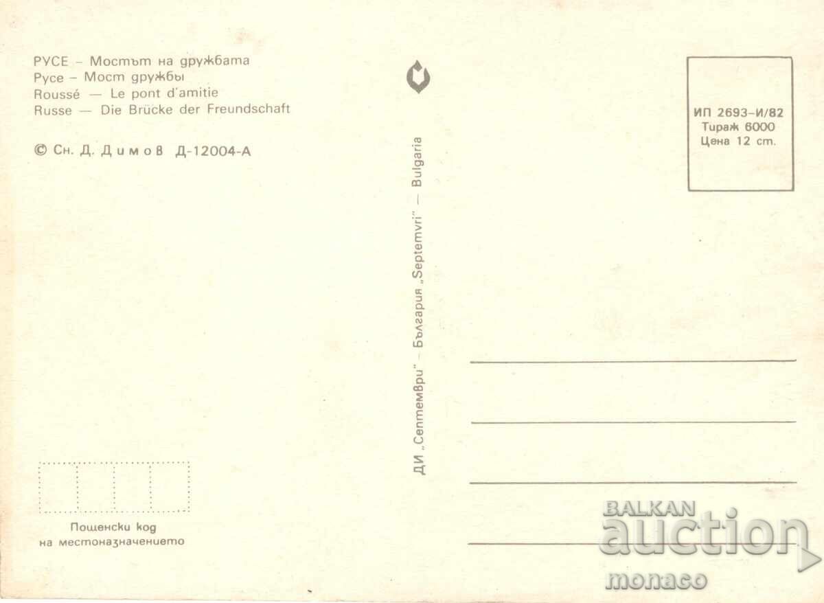 Old postcard - Ruse, Friendship Bridge with price 0.90 BGN | € 0.46 Old postcard - Ruse, Friendship Bridge with price 0.90 BGN | € 0.46
