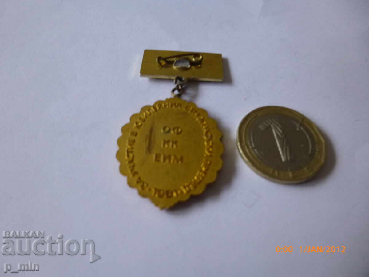 breastplate - 1300 Bulgaria with price 12.00 BGN | € 6.14