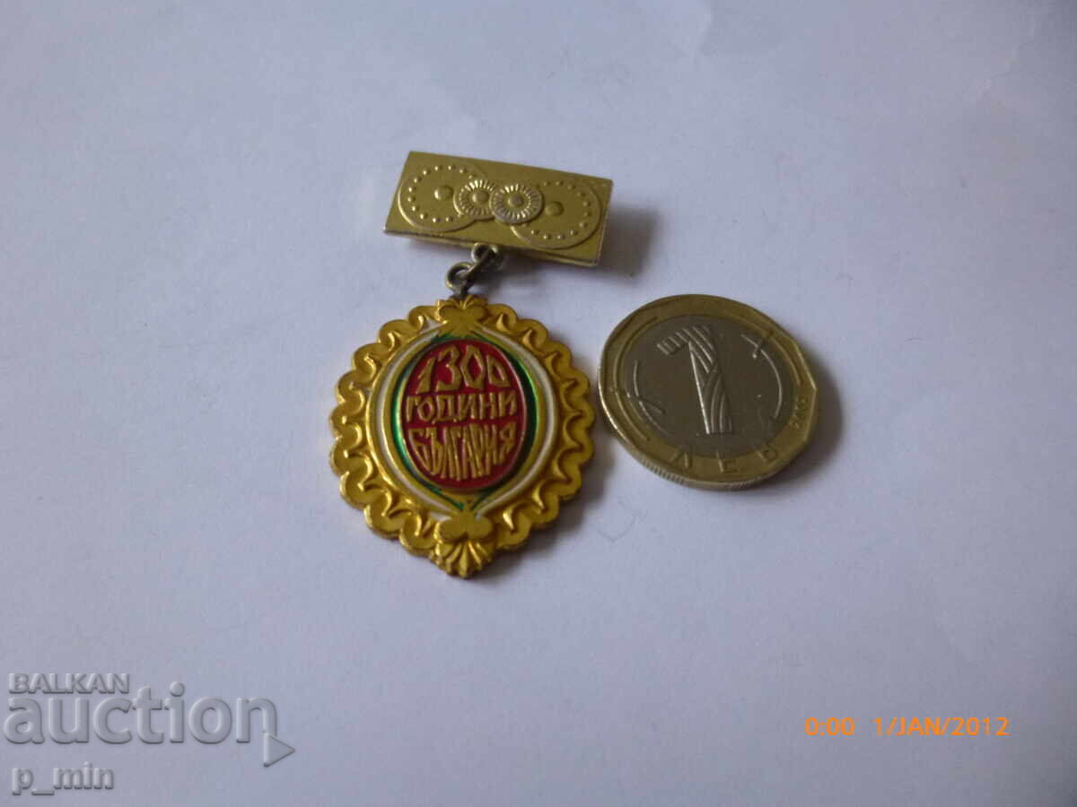 breastplate - 1300 Bulgaria