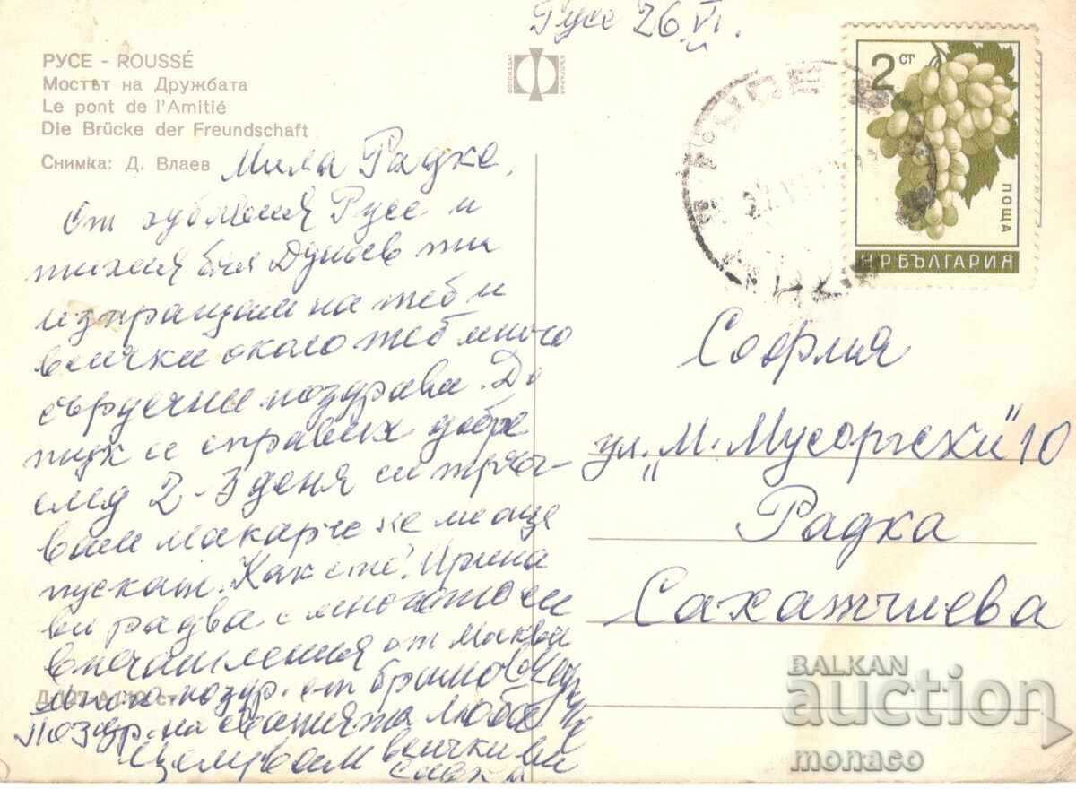 Old postcard - Ruse, Friendship Bridge with price 0.60 BGN | € 0.31 Old postcard - Ruse, Friendship Bridge with price 0.60 BGN | € 0.31