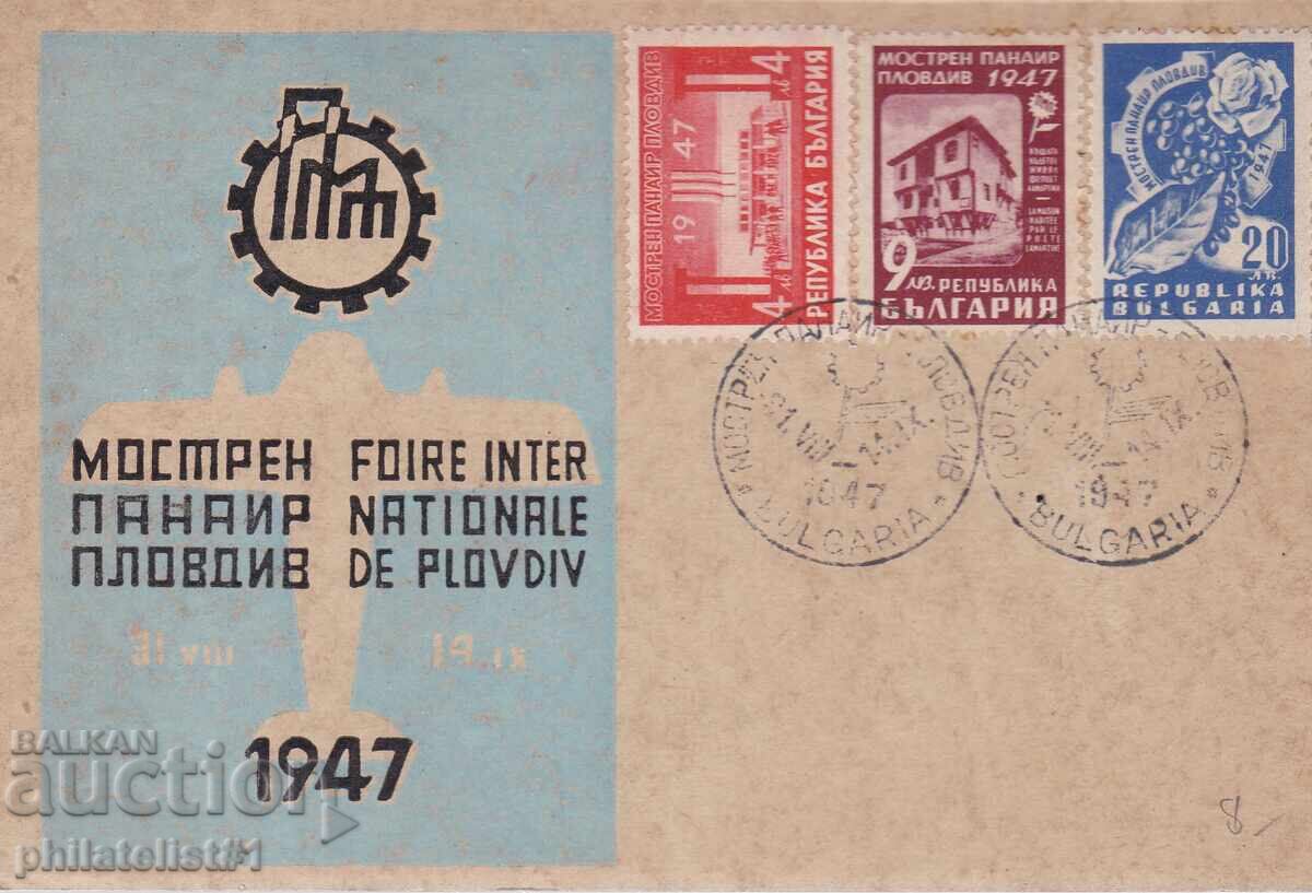 MAP SPECIAL. STAMP FROM 1947 INTERNATIONAL FAIR PLOVDIV MAP SPECIAL. STAMP FROM 1947 INTERNATIONAL FAIR PLOVDIV