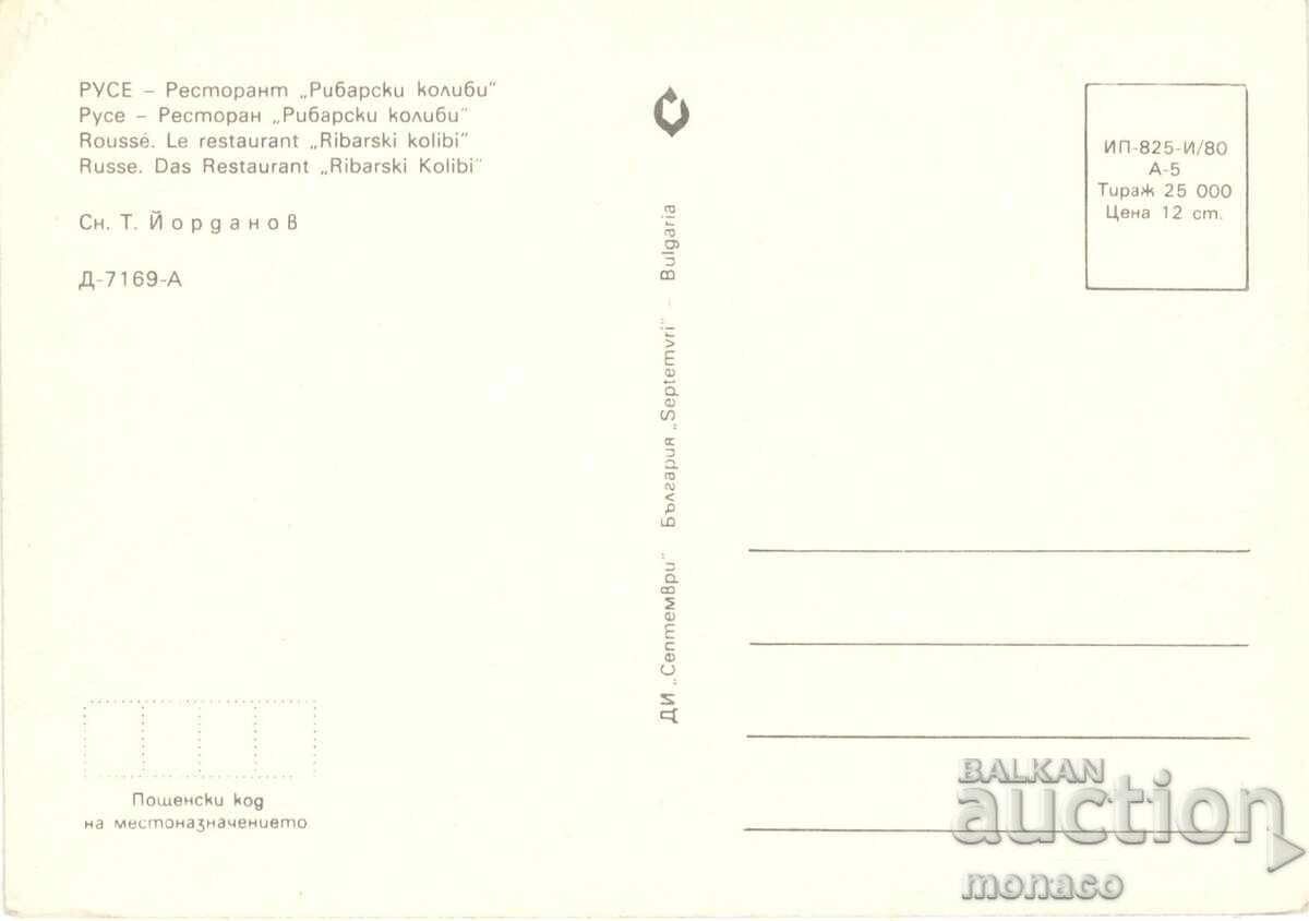 Old postcard - Ruse, Restaurant "Fishermen's huts" with price 0.90 BGN | € 0.46 Old postcard - Ruse, Restaurant "Fishermen's huts" with price 0.90 BGN | € 0.46