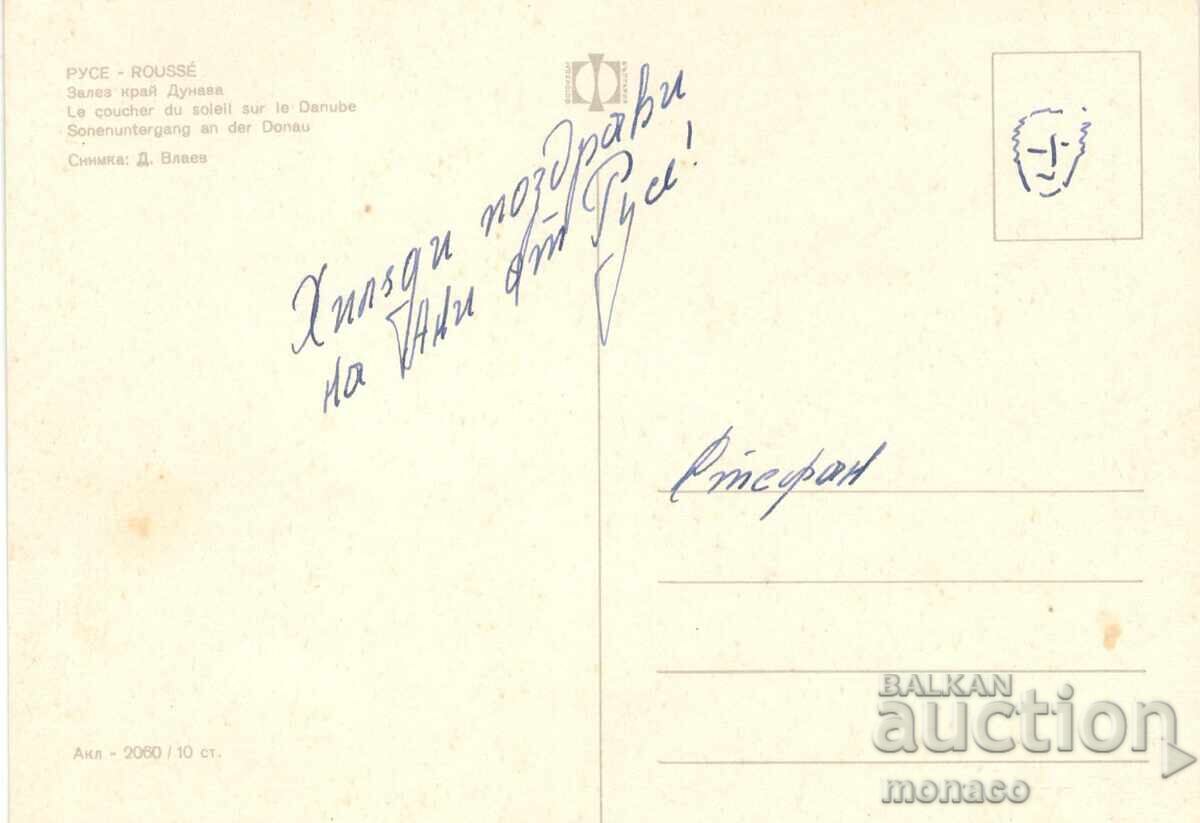 Old postcard - Ruse, Sunset by the Danube with price 0.60 BGN | € 0.31 Old postcard - Ruse, Sunset by the Danube with price 0.60 BGN | € 0.31