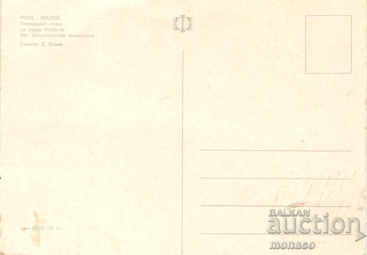 Old postcard - Ruse, The Floating Beach with price 0.80 BGN | € 0.41 Old postcard - Ruse, The Floating Beach with price 0.80 BGN | € 0.41