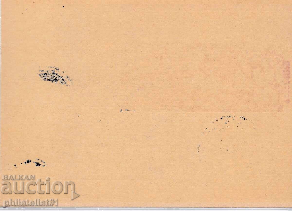 MAP SPECIAL. STAMP FROM 1948 INTERNATIONAL FAIR PLOVDIV with price 8.00 BGN | € 4.09 MAP SPECIAL. STAMP FROM 1948 INTERNATIONAL FAIR PLOVDIV with price 8.00 BGN | € 4.09