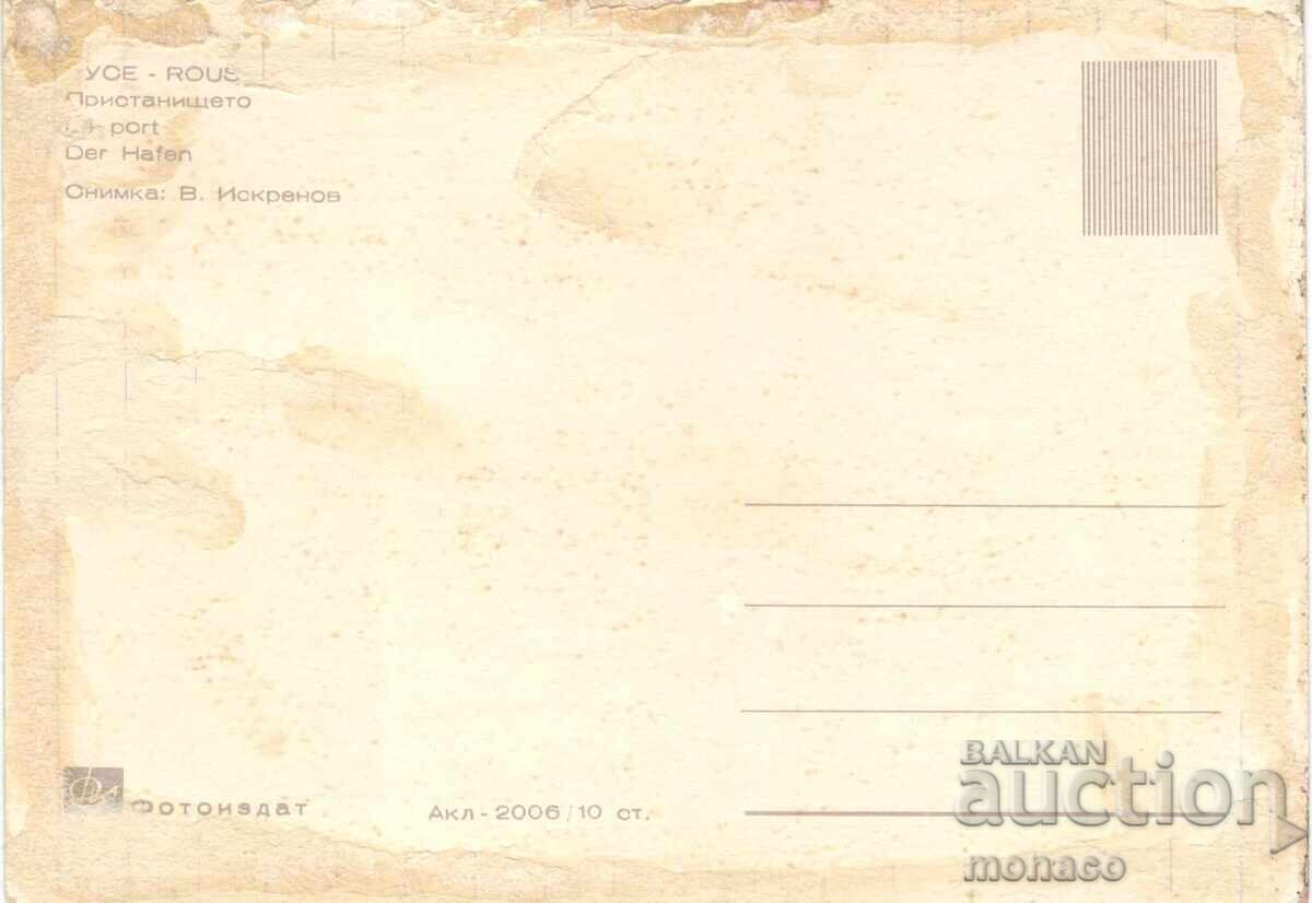 Old postcard - Rousse, Port with price 0.50 BGN | € 0.26 Old postcard - Rousse, Port with price 0.50 BGN | € 0.26