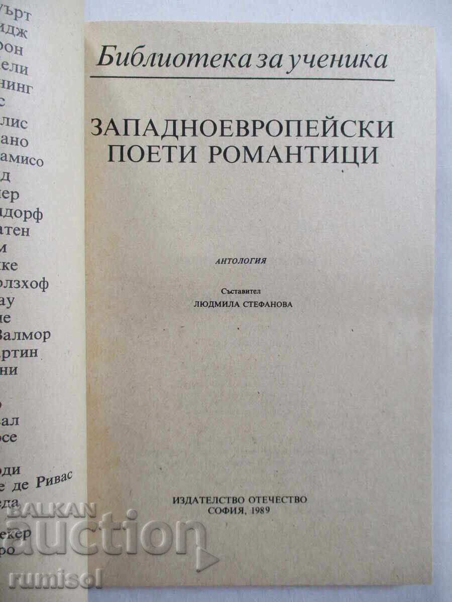 Западноевропейски поети романтици - Сборник с цена € 0.49 | 0.96 лв.
