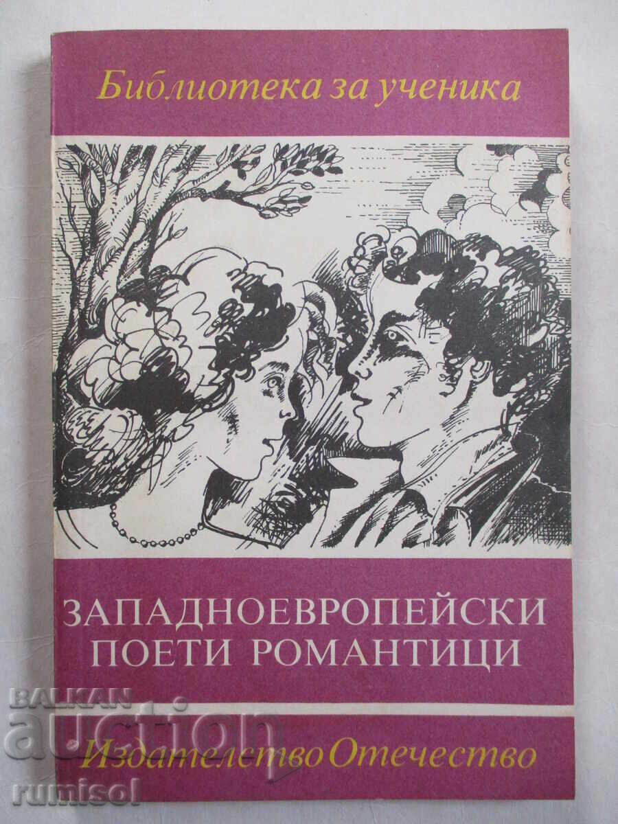 Западноевропейски поети романтици - Сборник