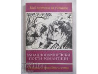 Δυτικοευρωπαίοι ρομαντικοί ποιητές - Συλλογή