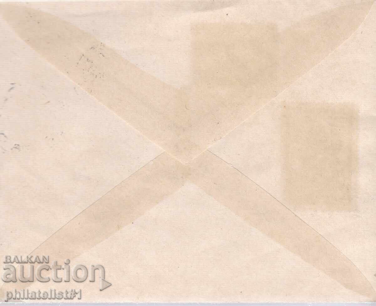 ENVELOPE SPECIAL. STAMP FROM 1947 GEORGI DIMITROV with price 8.00 BGN | € 4.09 ENVELOPE SPECIAL. STAMP FROM 1947 GEORGI DIMITROV with price 8.00 BGN | € 4.09