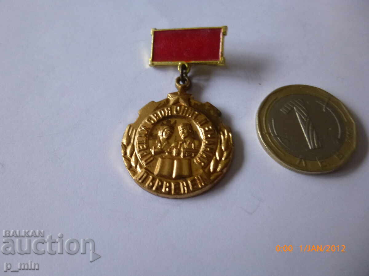 insignă - Pentru prima dată, transmiteți-vă experiența și cunoștințele