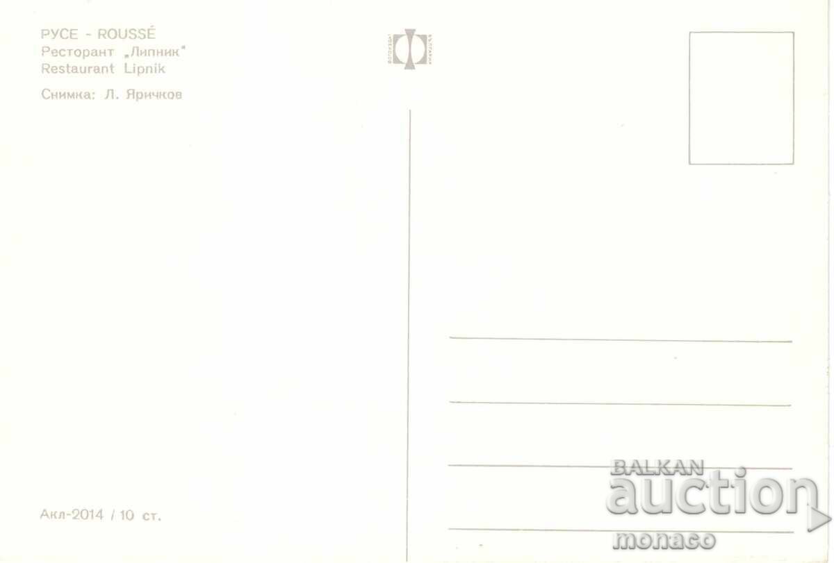 Old postcard - Ruse, Restaurant "Lipnika" with price 0.90 BGN | € 0.46 Old postcard - Ruse, Restaurant "Lipnika" with price 0.90 BGN | € 0.46