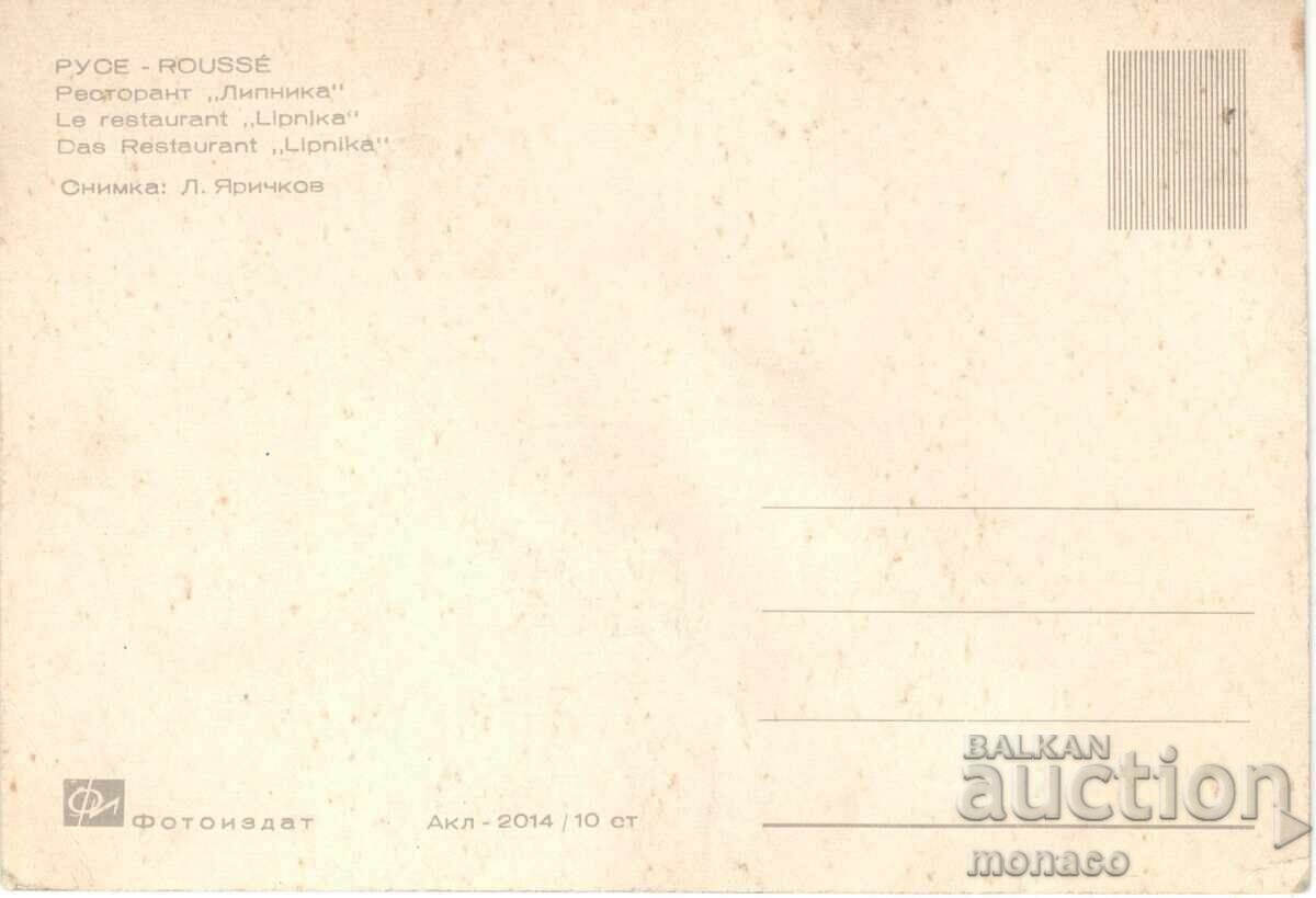 Old postcard - Ruse, Restaurant "Lipnika" with price 0.50 BGN | € 0.26 Old postcard - Ruse, Restaurant "Lipnika" with price 0.50 BGN | € 0.26