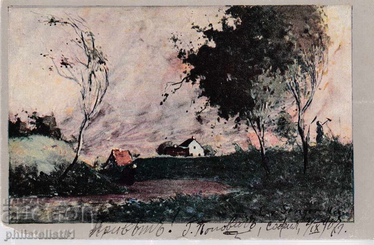 TRAVEL CARD WITH DOUBLE FACE 1907 with price 8.00 BGN | € 4.09 TRAVEL CARD WITH DOUBLE FACE 1907 with price 8.00 BGN | € 4.09