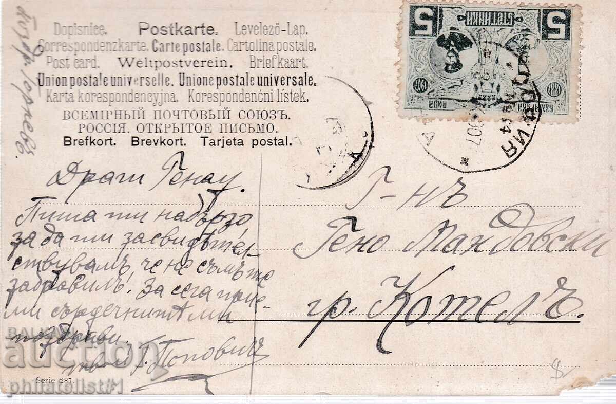 TRAVEL CARD WITH DOUBLE FACE 1907 TRAVEL CARD WITH DOUBLE FACE 1907