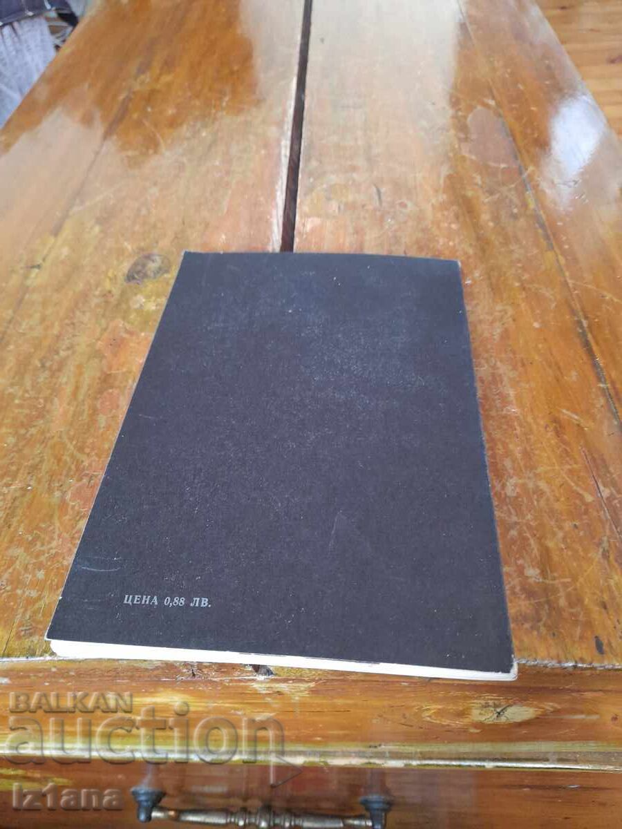 Παράδοση Βιβλίο Το άγχος της μπάλας ποδοσφαίρου Παράδοση Βιβλίο Το άγχος της μπάλας ποδοσφαίρου