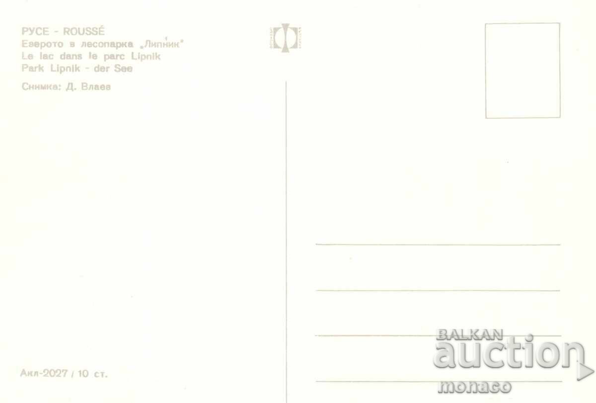 Old postcard - Ruse, Lake in Lipnik Park with price 0.80 BGN | € 0.41 Old postcard - Ruse, Lake in Lipnik Park with price 0.80 BGN | € 0.41