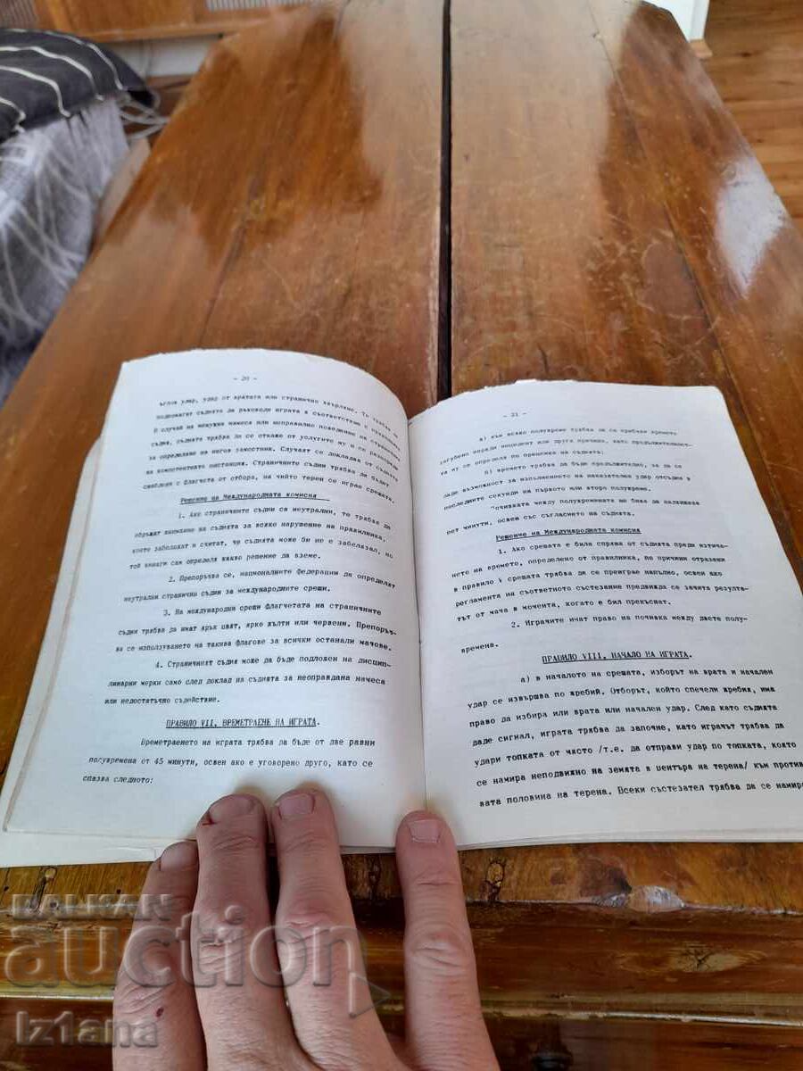 Auction Book Competition Rules Football Auction Book Competition Rules Football