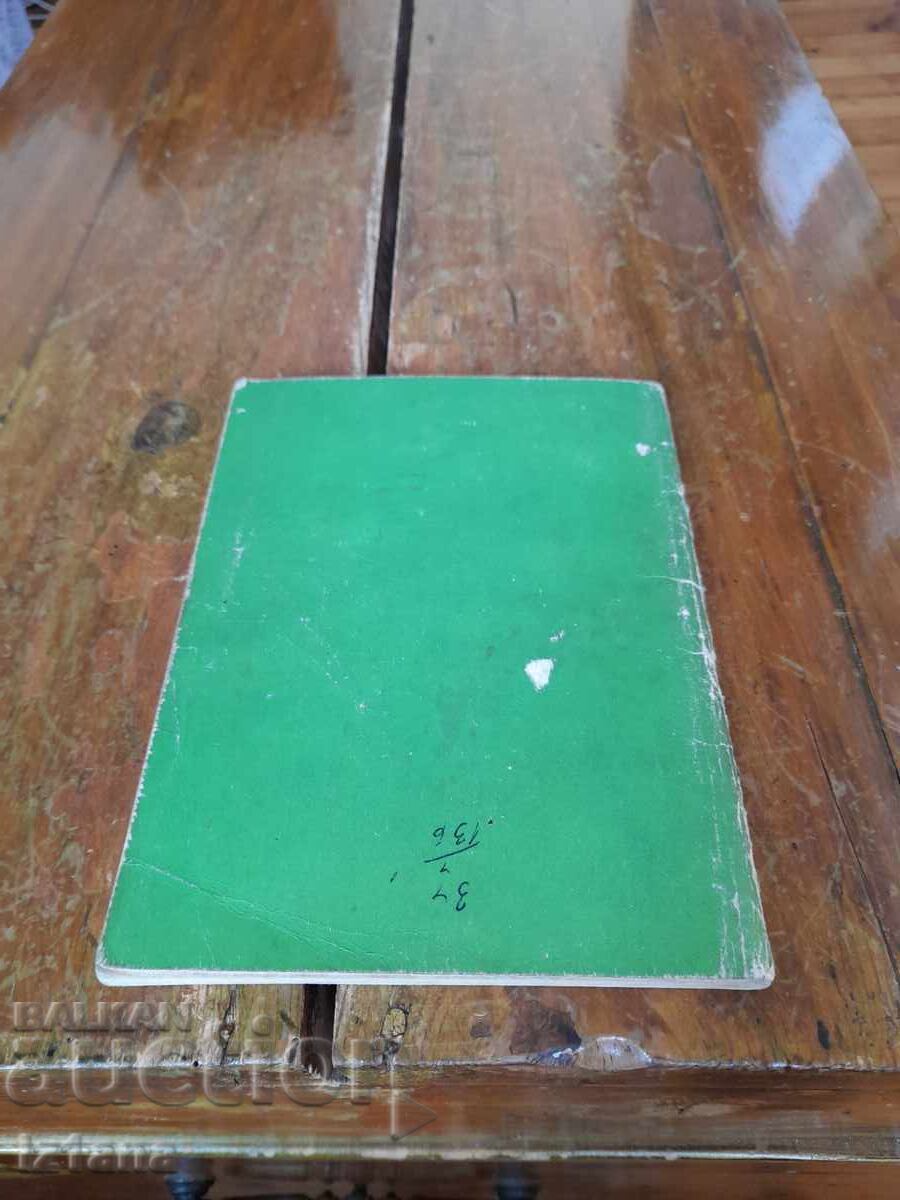 Delivery of Book Competition Rules Football Delivery of Book Competition Rules Football