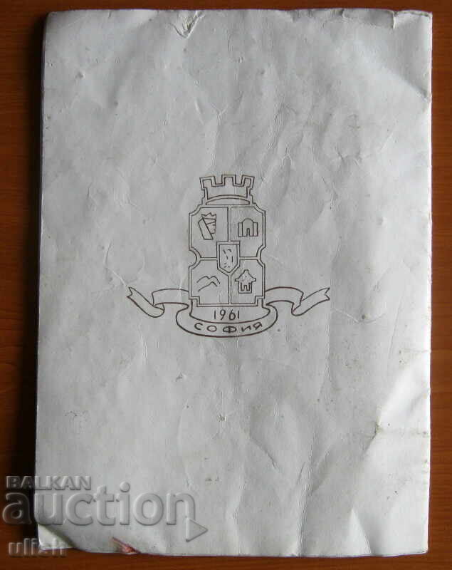 1961 международен конкурс оперни певци брошура - 7 1961 международен конкурс оперни певци брошура - 7