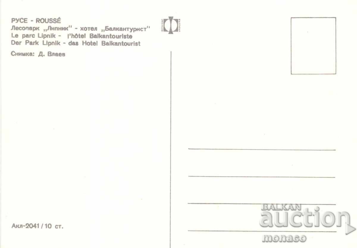 Old postcard - Ruse, Hotel in Lipnik Park with price 0.90 BGN | € 0.46 Old postcard - Ruse, Hotel in Lipnik Park with price 0.90 BGN | € 0.46