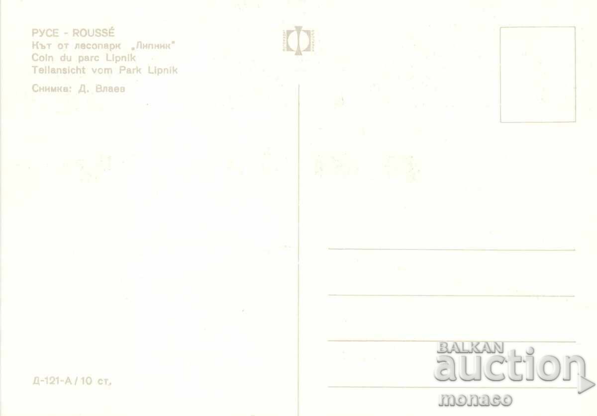 Old postcard - Ruse, Corner of Lipnik Park with price 0.90 BGN | € 0.46 Old postcard - Ruse, Corner of Lipnik Park with price 0.90 BGN | € 0.46