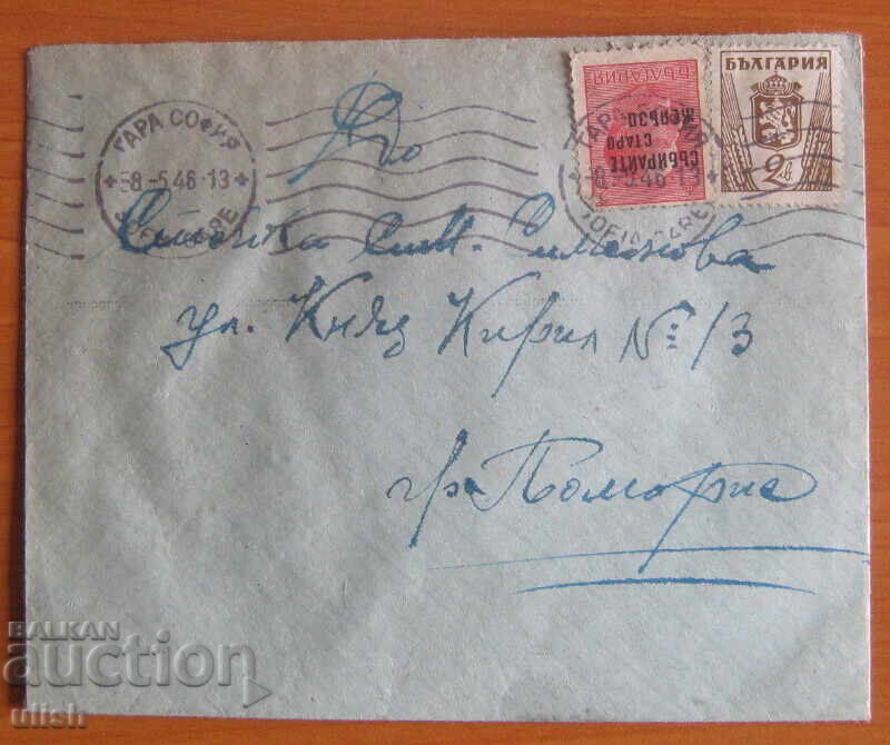 1946 Collect old iron postal envelope 1946 Collect old iron postal envelope