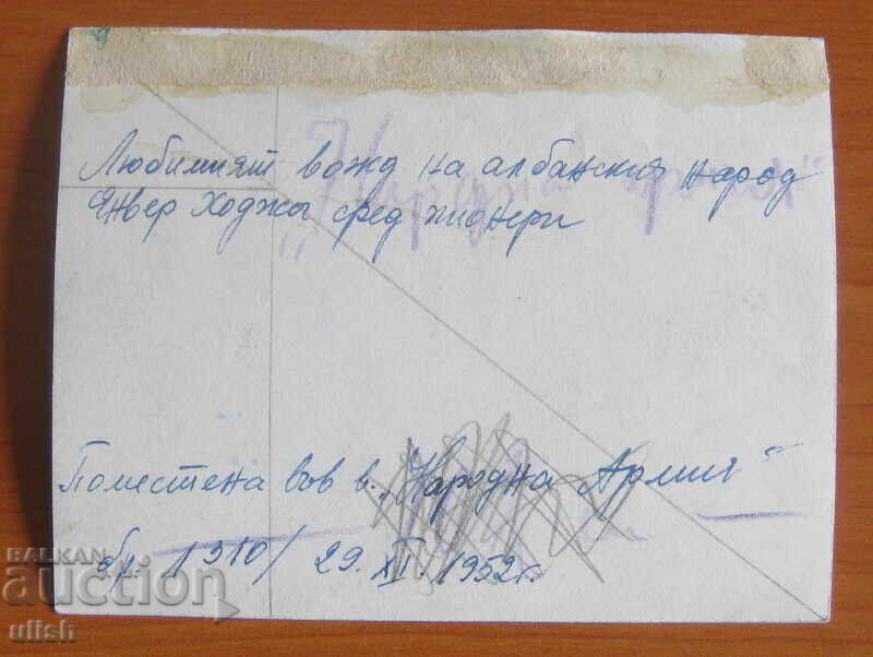1952 Enver Hoxha real photo photo archive with price 35.00 BGN | € 17.90