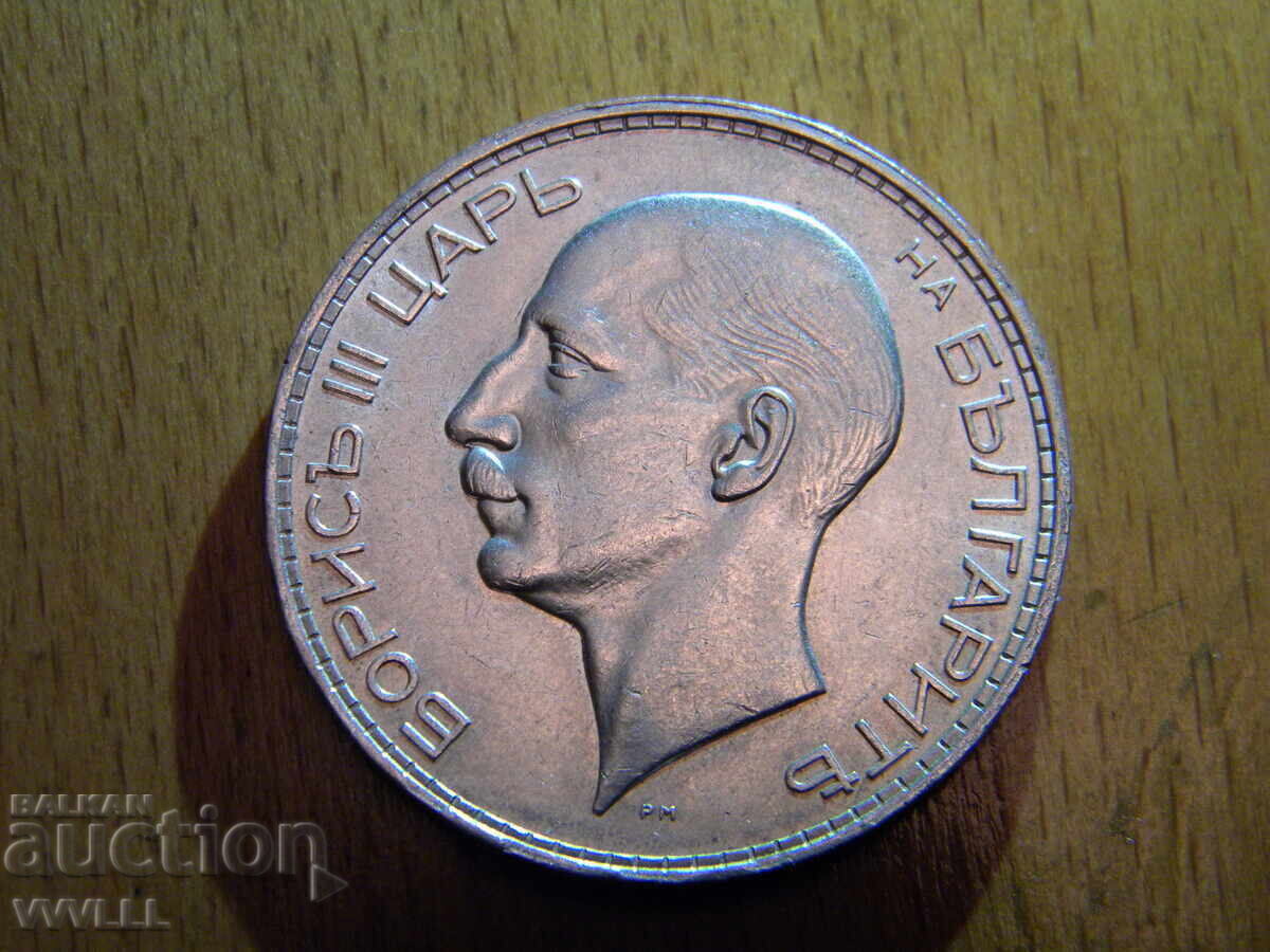 Delivery of 1937 100 BGN King Boris III. UNC.