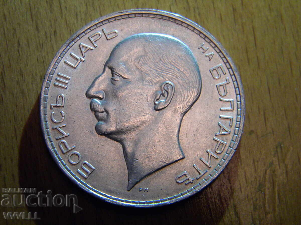 1937 100 BGN King Boris III. UNC. - 6