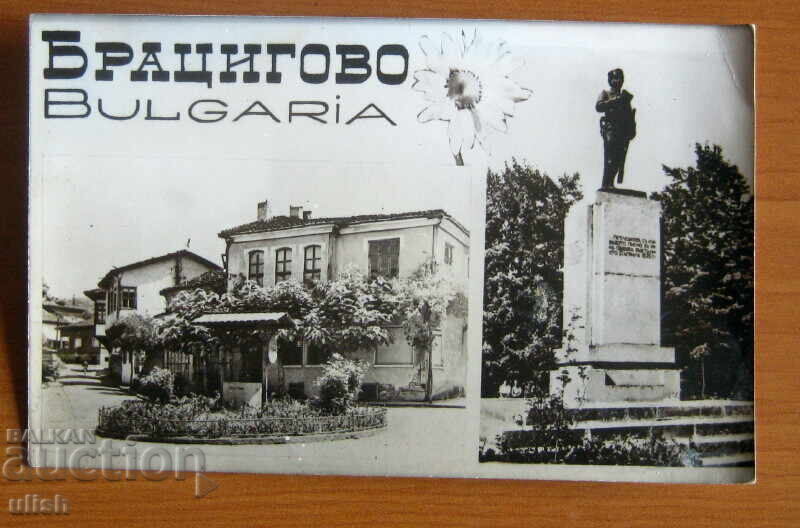 Old postcard photography Bratsigovo