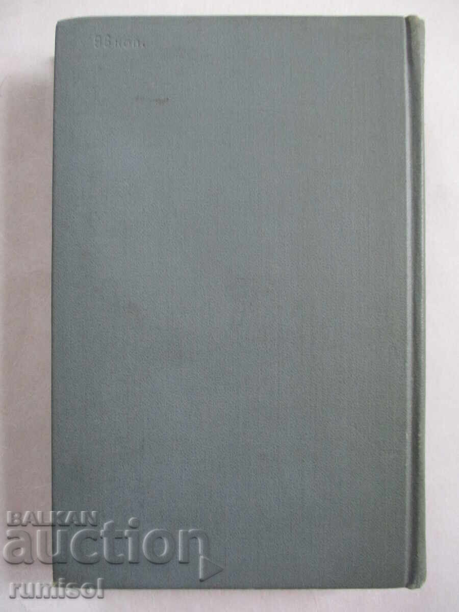 Delivery of Selected works - volume 3 - M. Gorky Delivery of Selected works - volume 3 - M. Gorky