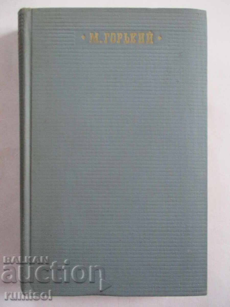 Lucrări alese - Volumul 3 - M. Gorki
