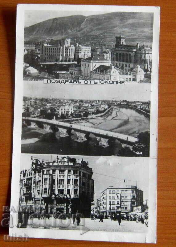 Βασίλειο της Βουλγαρίας Κατοχή των Σκοπίων Καρτ ποστάλ Paskov PK Βασίλειο της Βουλγαρίας Κατοχή των Σκοπίων Καρτ ποστάλ Paskov PK