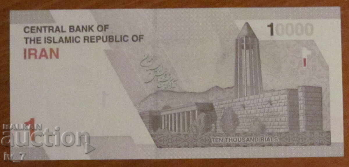 1 TOMAN / 10.000 RIALS 2021, IRAN - UNC, cu preț 2.49 BGN | € 1.27 1 TOMAN / 10.000 RIALS 2021, IRAN - UNC, cu preț 2.49 BGN | € 1.27