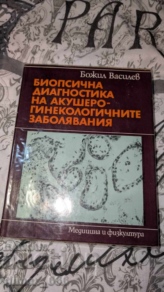 Biopsy diagnosis of obstetric and gynecological diseases Biopsy diagnosis of obstetric and gynecological diseases