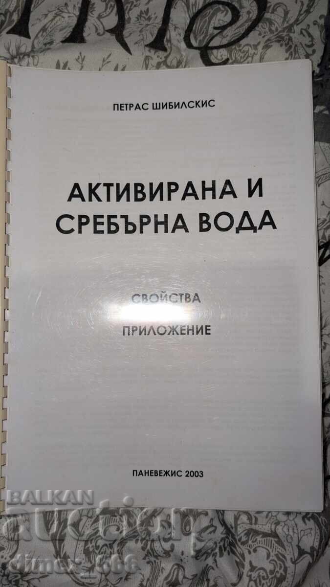 Activated and silver water. Properties. Application Petras Shibi Activated and silver water. Properties. Application Petras Shibi