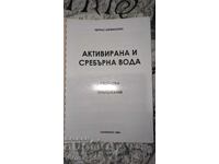 Активирана и сребърна вода. Свойства. Приложение	Петрас Шиби