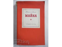 Mama - Maxim Gorki