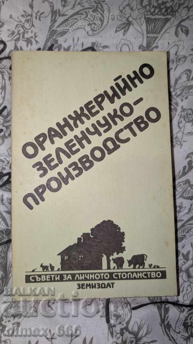 Greenhouse vegetable production