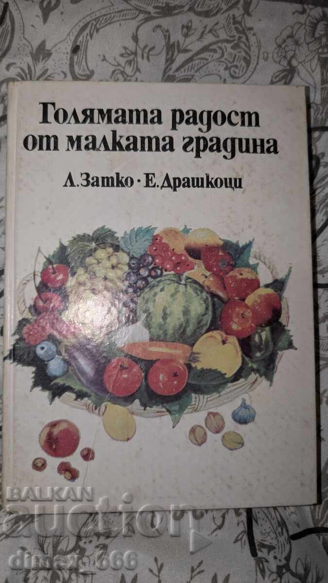 The Great Joy of the Small Garden L. Zatko, E. Drashkotsi