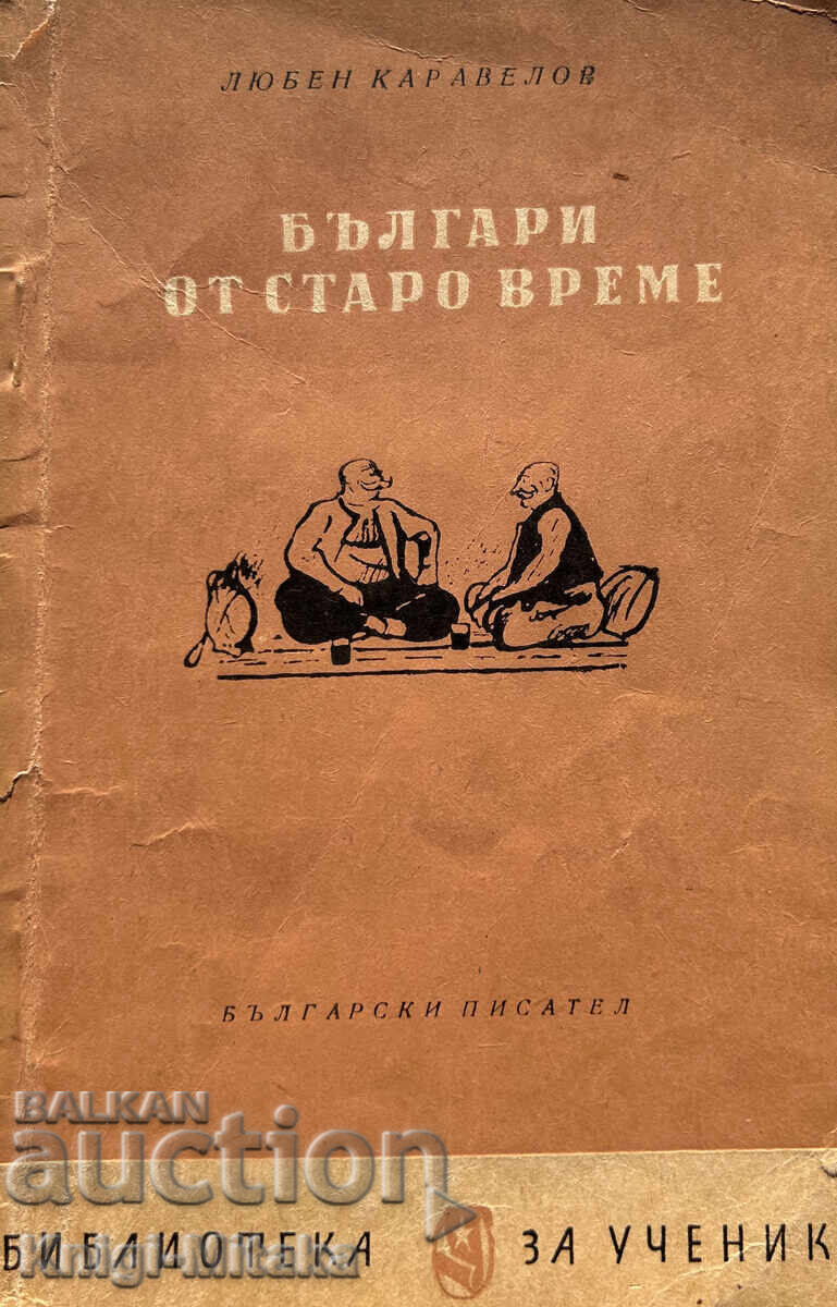 Bulgarians from old times - Lyuben Karavelov