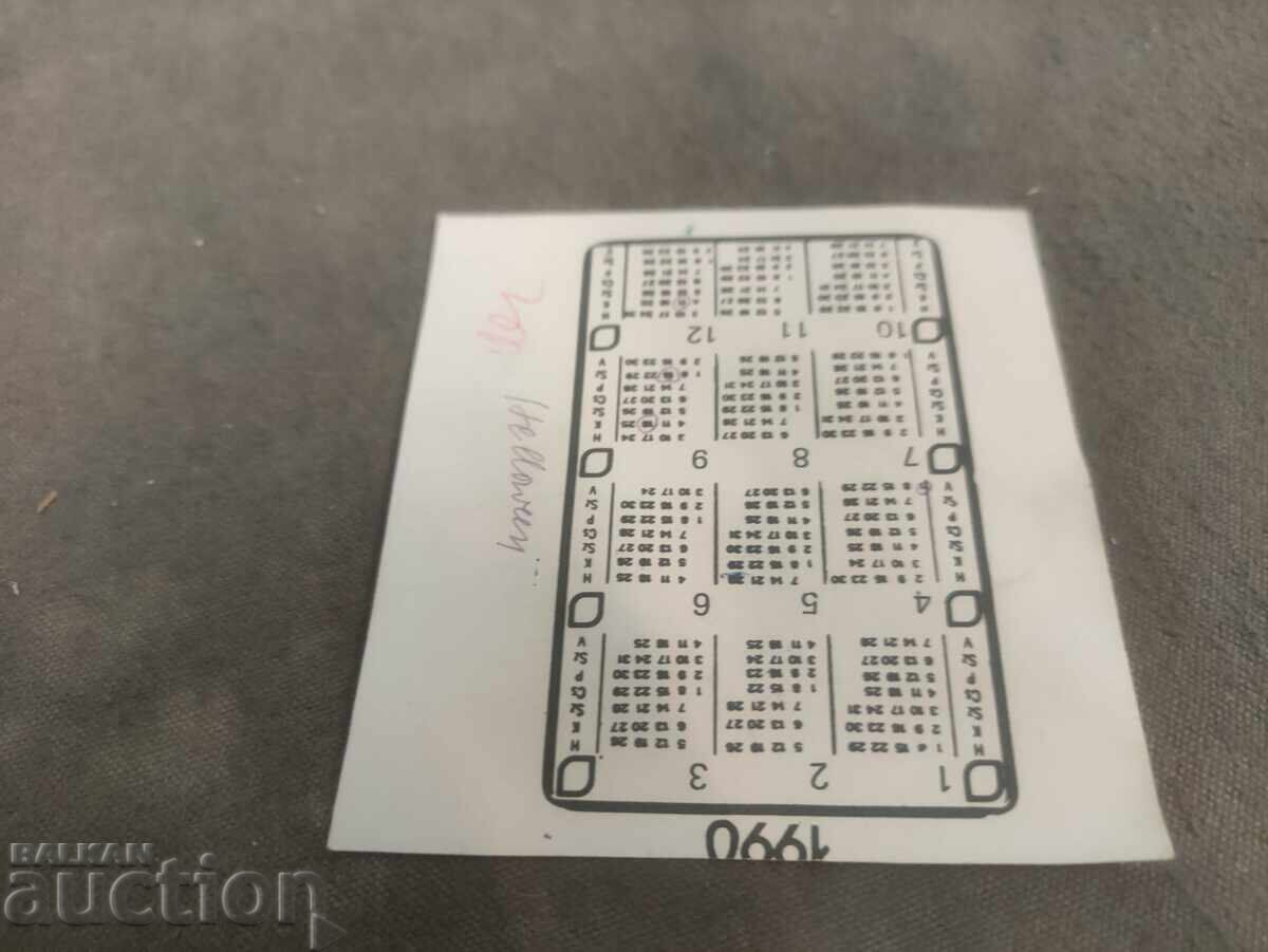 Απόκριες 1990 με τιμή 33.00 BGN | € 16.87 Απόκριες 1990 με τιμή 33.00 BGN | € 16.87